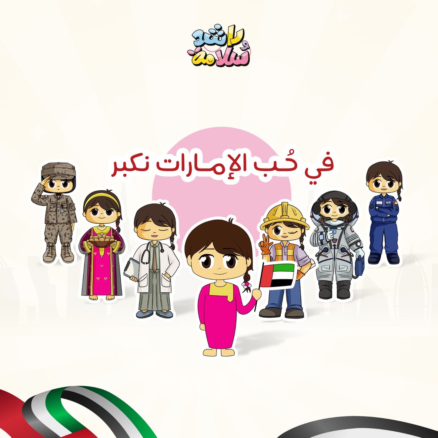 ملصقات سلامة