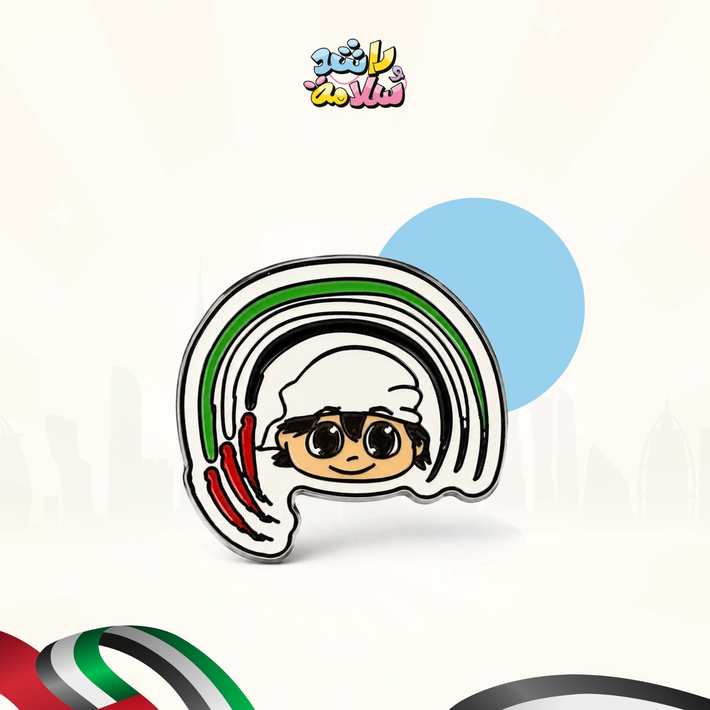 مغناطيس راشد