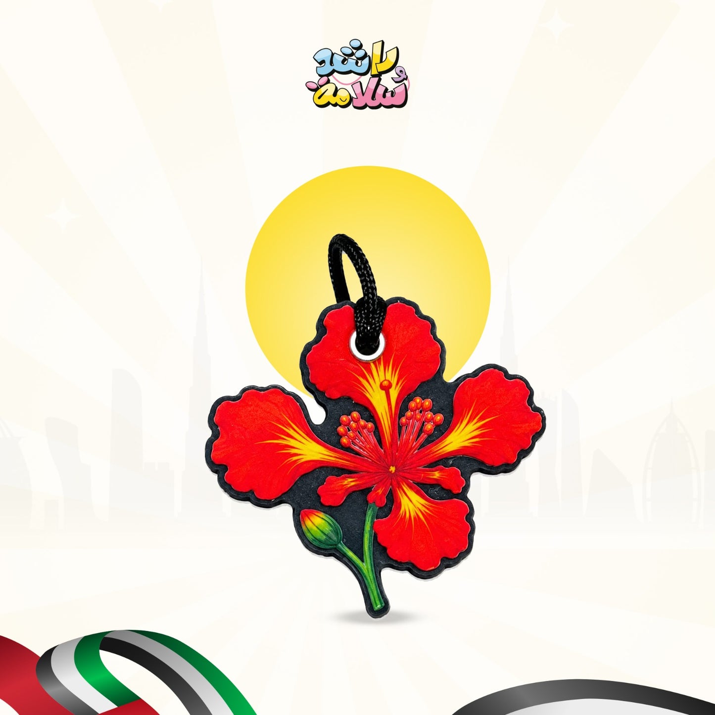 تعليقة شجرة الشعلة