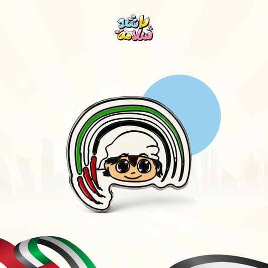 مغناطيس راشد