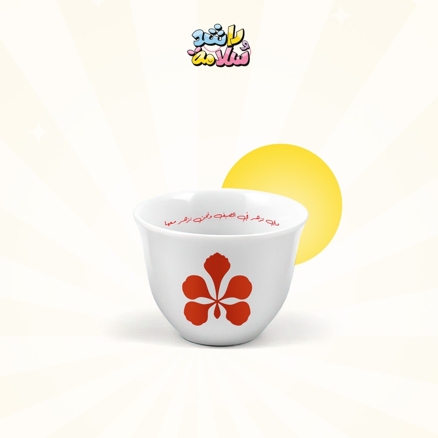 مجموعة شجرة الشعلة التذكارية